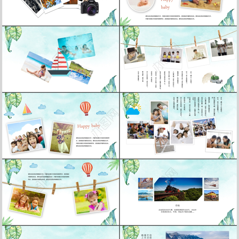 旅游旅行观光PPT模板