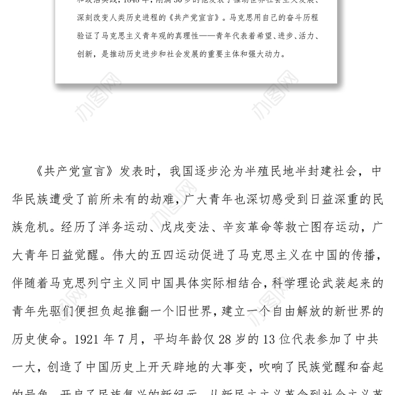 在奋斗青春强企有我青年干部职工座谈会上的讲话