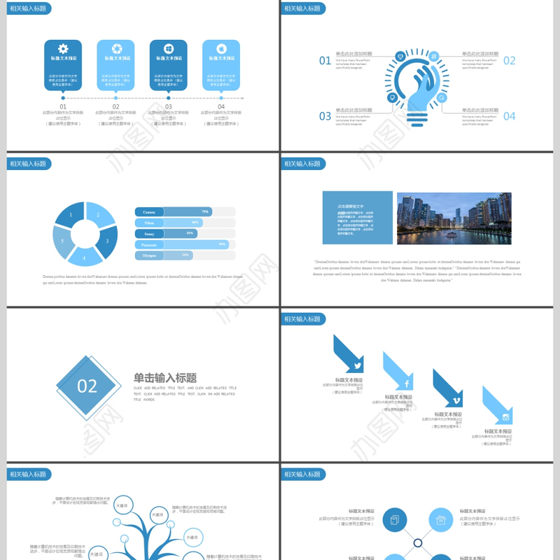 2019蓝色简约人力资源管理PPT模板
