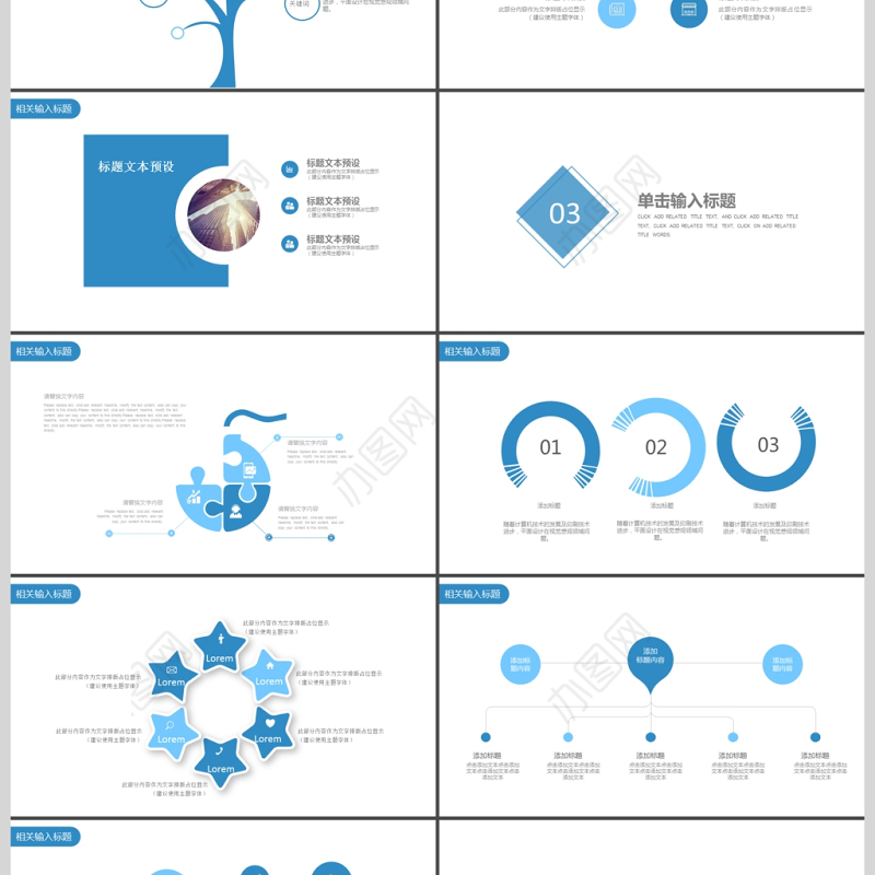 2019蓝色简约人力资源管理PPT模板