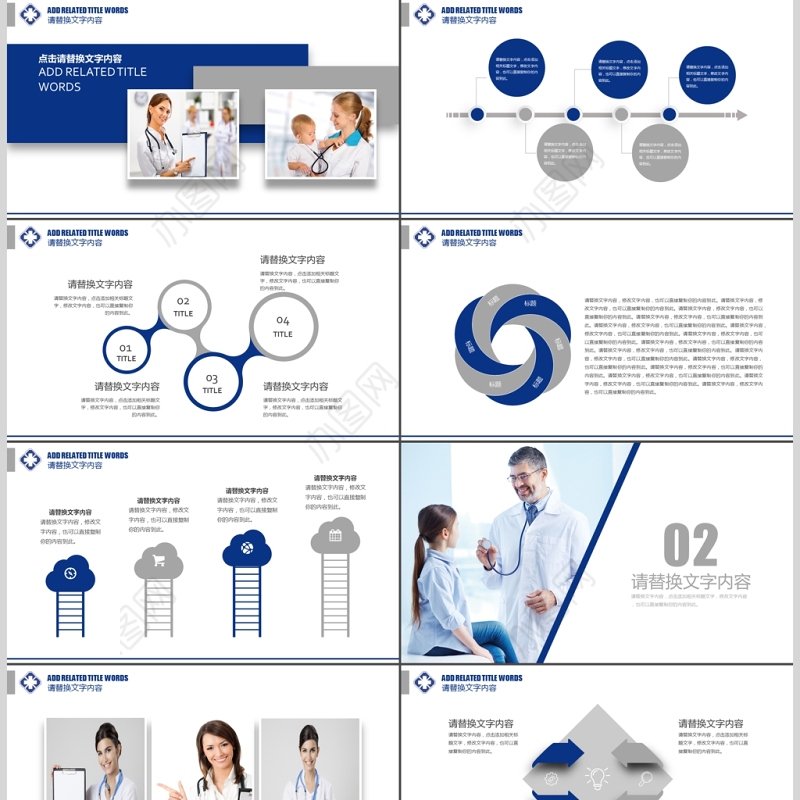 医生护士企业竞聘个人简历ppt