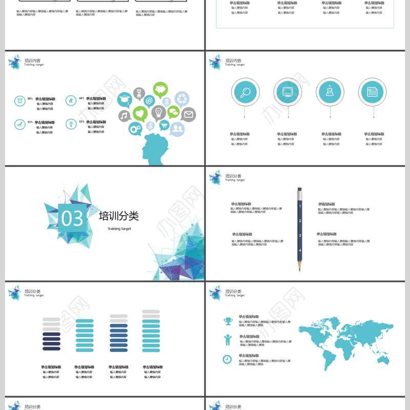 2017几何图形企业培训商务PPT模板