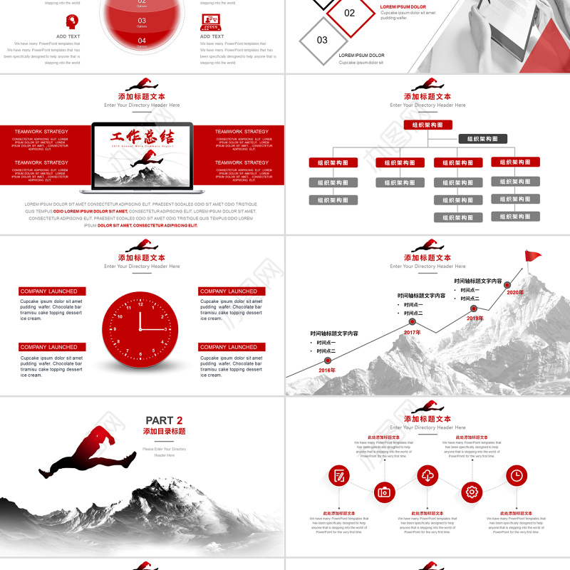 原创创意红色年度工作总结商务PPT模板-版权可商用