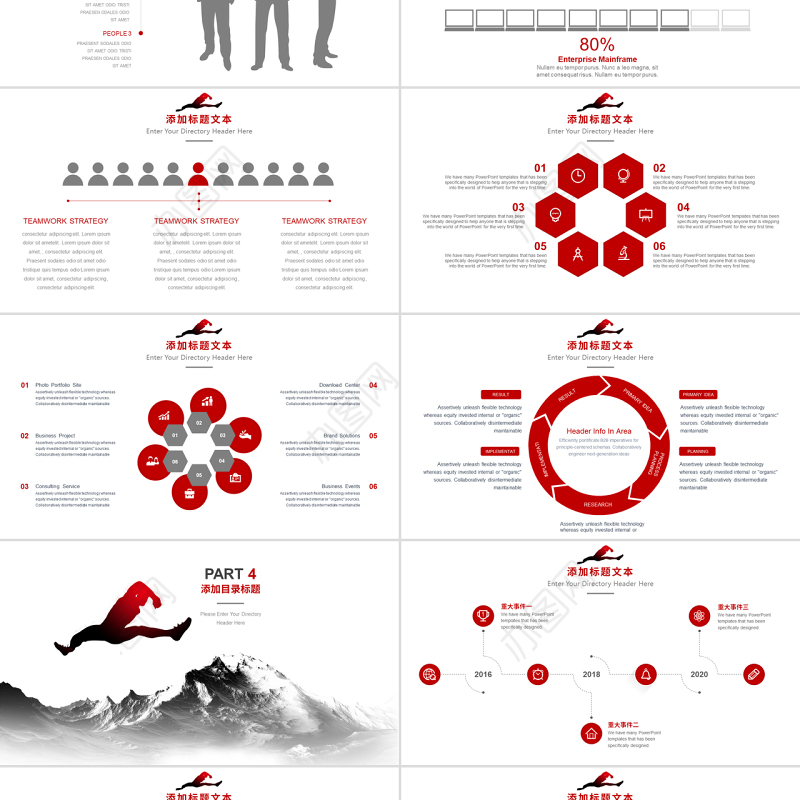 原创创意红色年度工作总结商务PPT模板-版权可商用