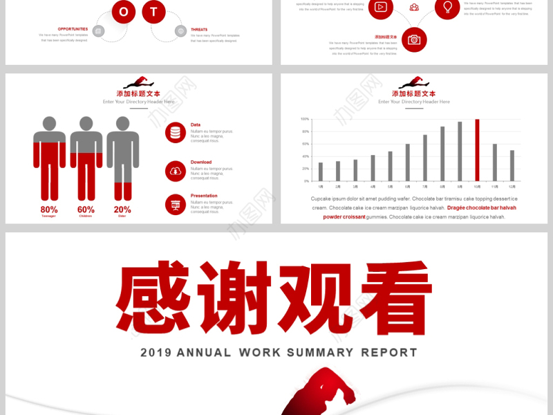 原创创意红色年度工作总结商务PPT模板-版权可商用