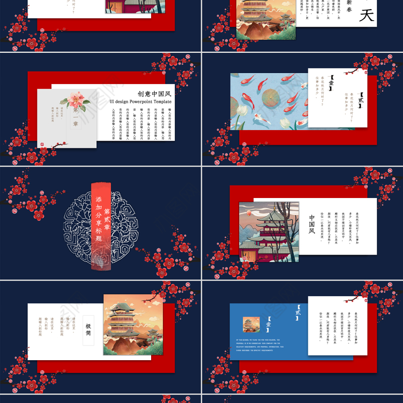 深蓝国潮中国风汇报总结通用PPT模板
