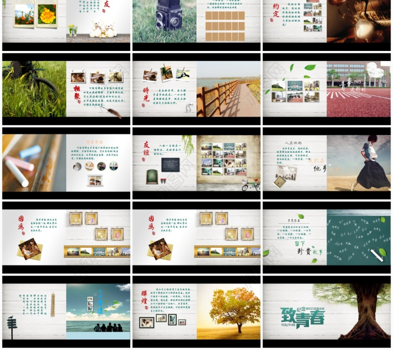 青春回忆同学聚会电子相册视频片头PPT