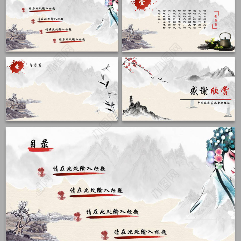 中国风古典大气山水墨画背景