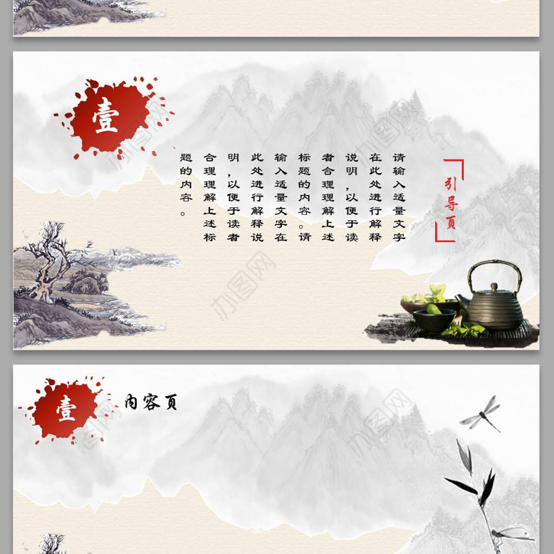 中国风古典大气山水墨画背景