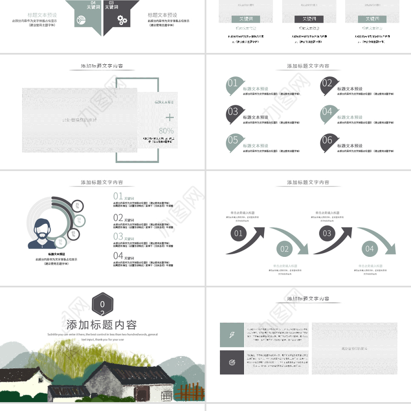 原创中国风古典江南建筑古建筑PPT模板-版权可商用