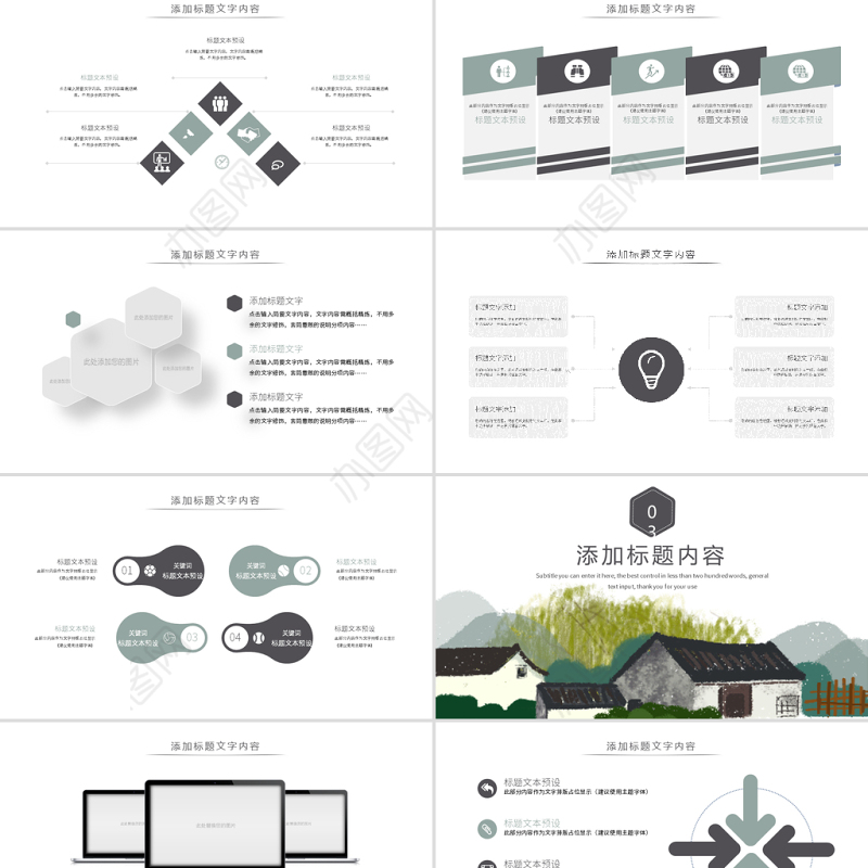 原创中国风古典江南建筑古建筑PPT模板-版权可商用