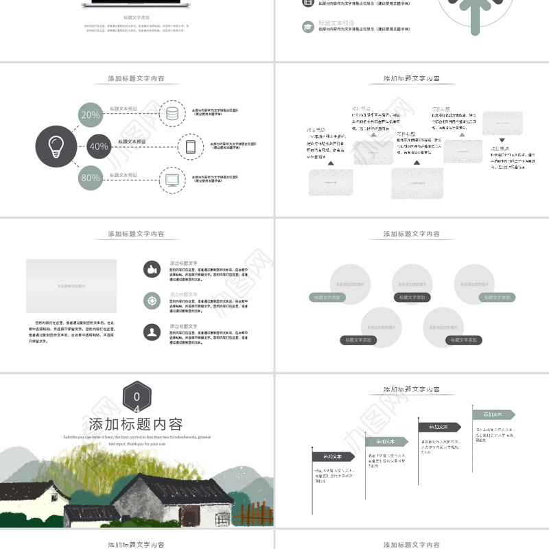 原创中国风古典江南建筑古建筑PPT模板-版权可商用