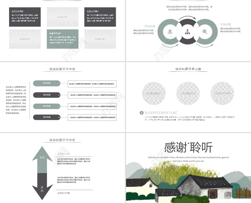 原创中国风古典江南建筑古建筑PPT模板-版权可商用