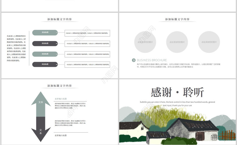 原创中国风古典江南建筑古建筑PPT模板-版权可商用