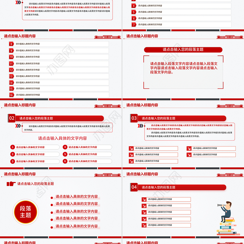 华美大气通用型基层党建工作PPT模板下载