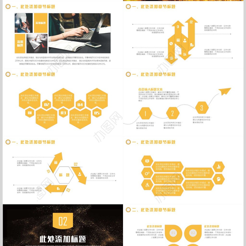 大气金融理财投资PPT模板