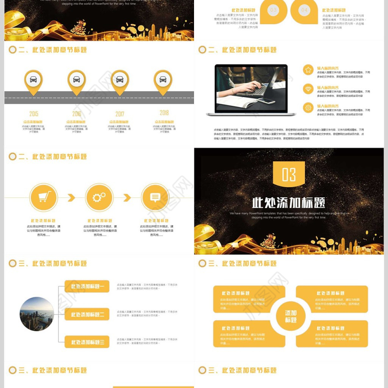 大气金融理财投资PPT模板