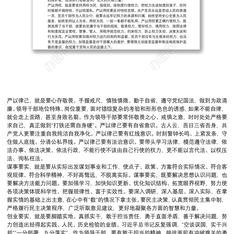 支部书记党课讲稿2021专题党课三篇