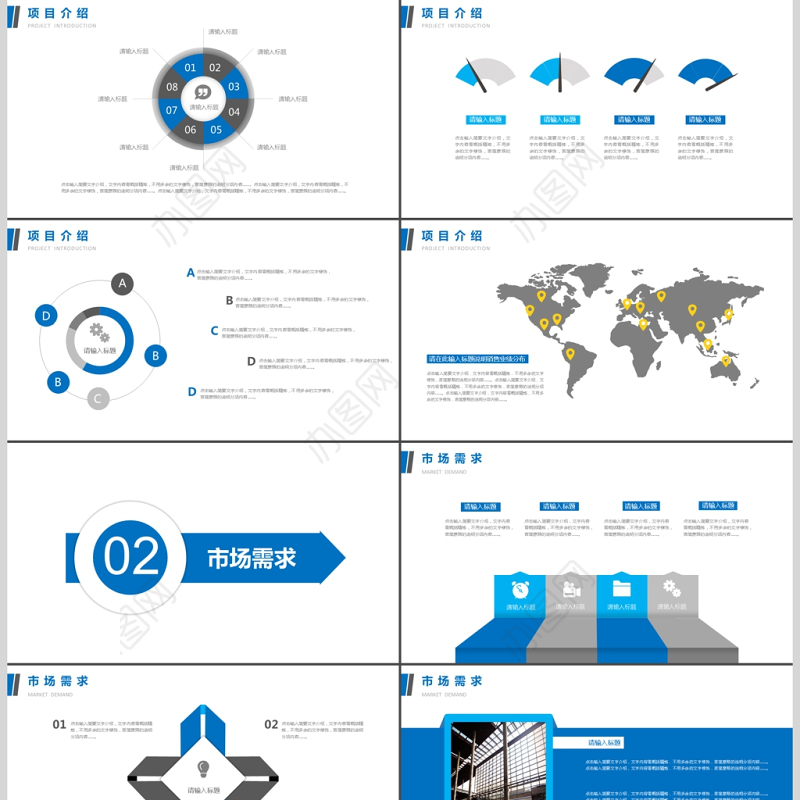 时尚简约商业项目计划书策划书PPT