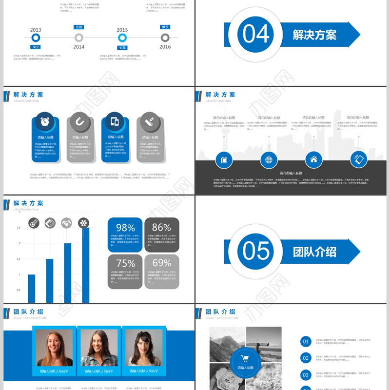 时尚简约商业项目计划书策划书PPT