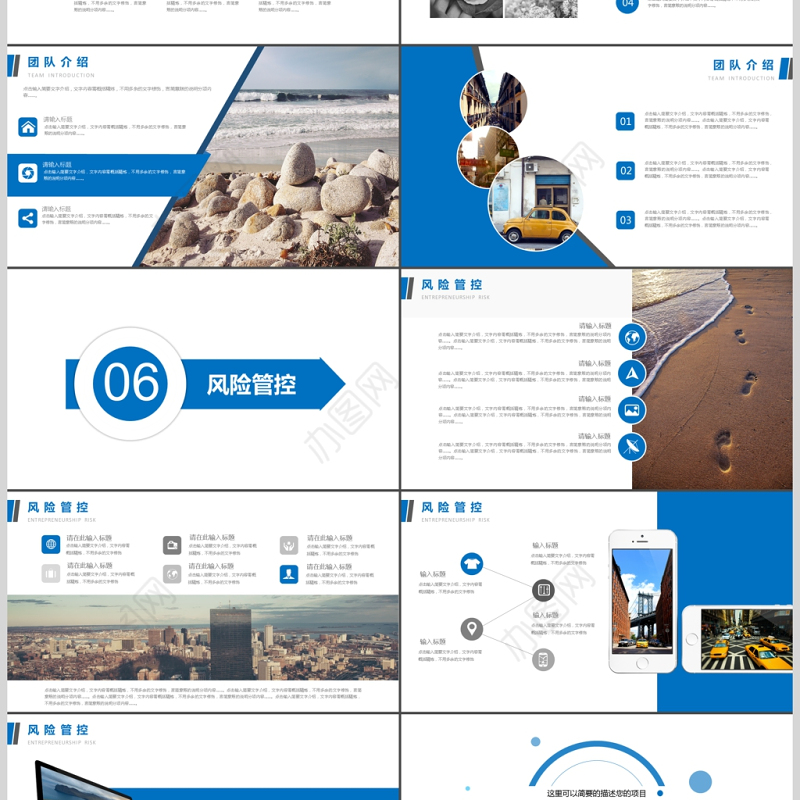 时尚简约商业项目计划书策划书PPT