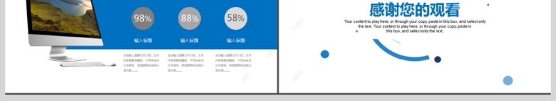 时尚简约商业项目计划书策划书PPT