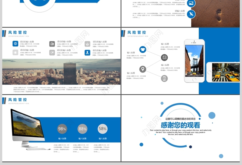时尚简约商业项目计划书策划书PPT