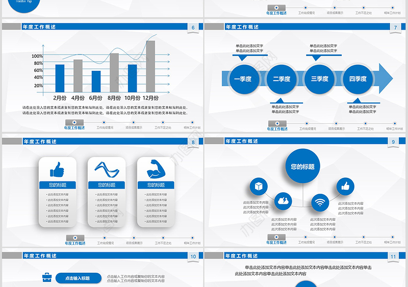 2019年终总结新年计划工作汇报PPT模板