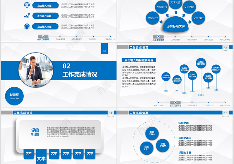 2019年终总结新年计划工作汇报PPT模板