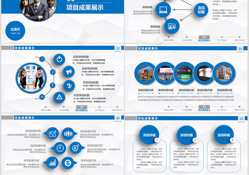 2019年终总结新年计划工作汇报PPT模板