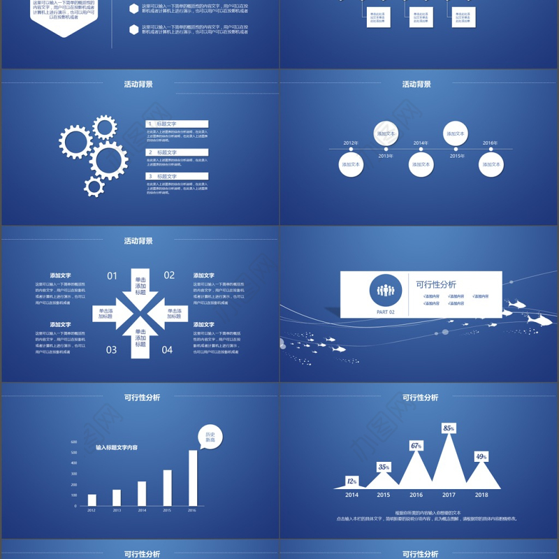 简约深海沉静蓝白活动策划PPT模板