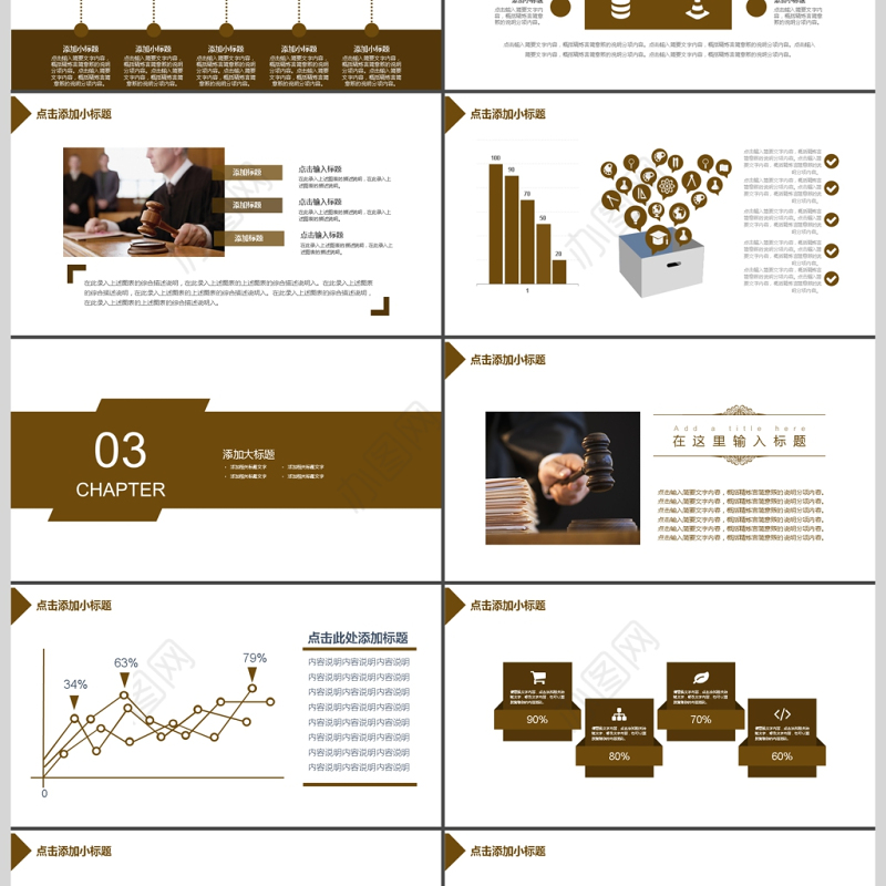 2017年律师法律普法法制教育PPT模板