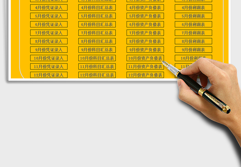 2021年小企业会计财务做账记账系统