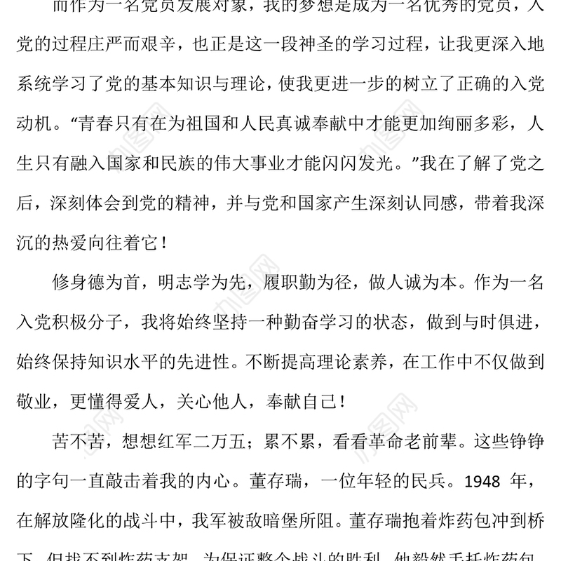 做新时代合格的共产党员演讲稿