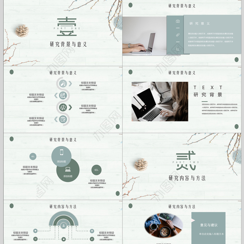 小清新淡雅毕业论文答辩PPT模板