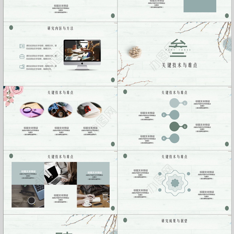 小清新淡雅毕业论文答辩PPT模板