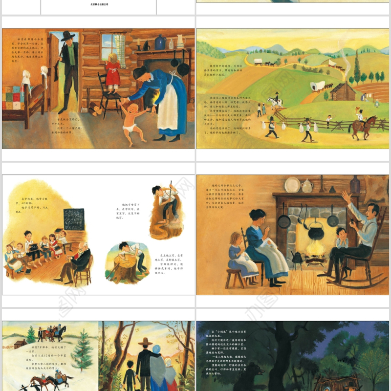 爱看书的男孩：亚伯拉罕·林肯