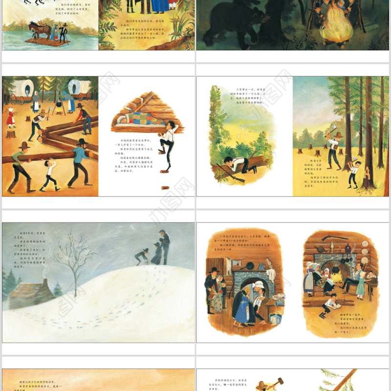 爱看书的男孩：亚伯拉罕·林肯