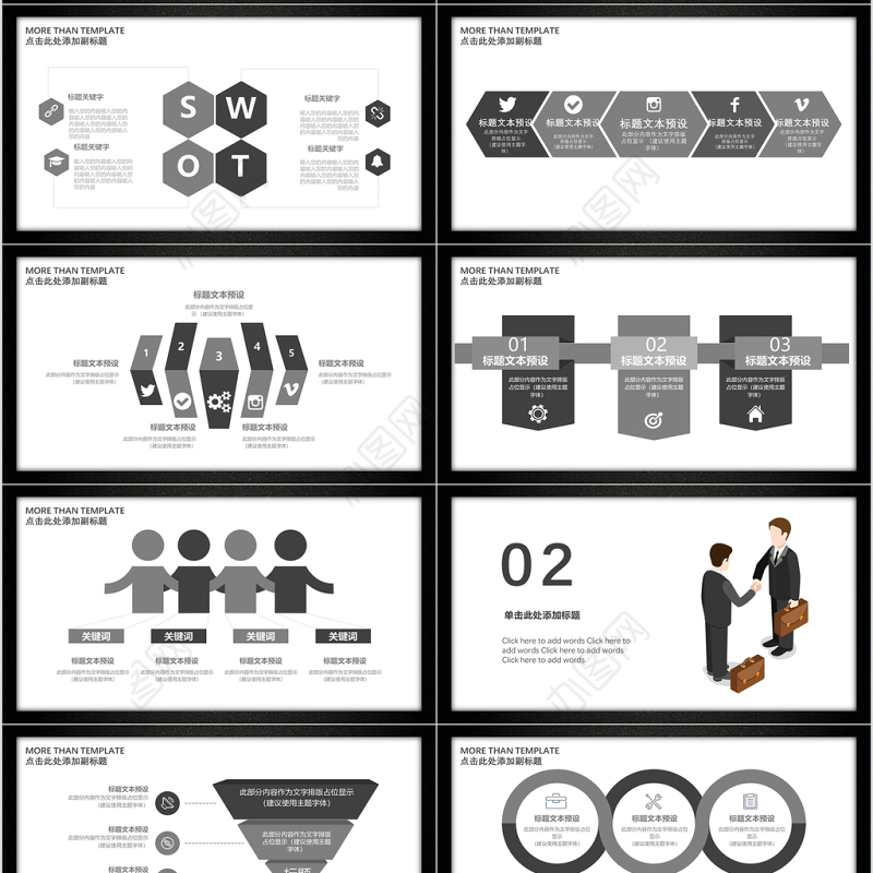 黑白稳重风格项目管理策划计划PPT