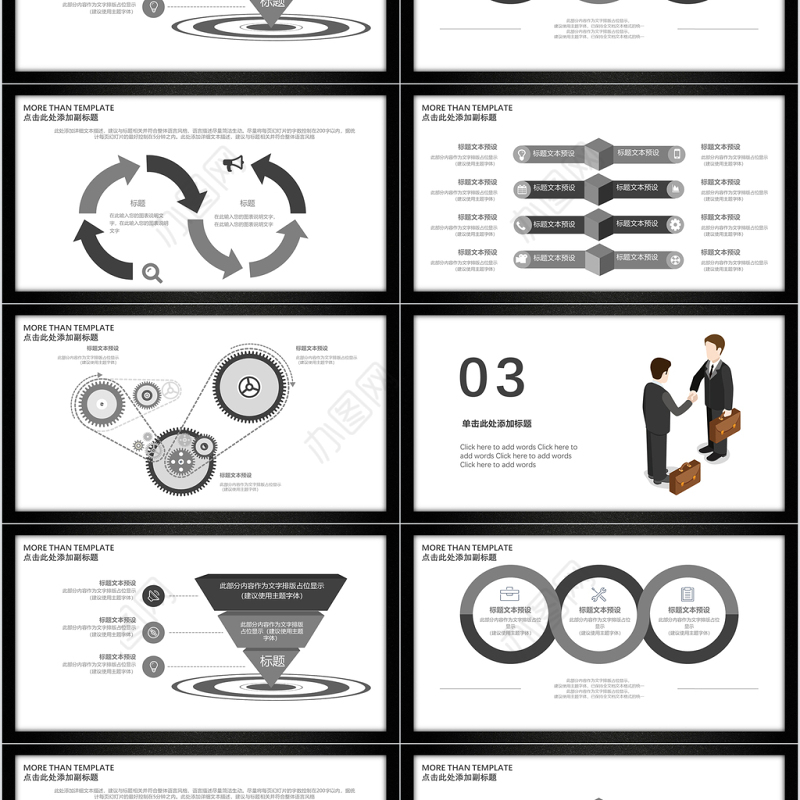 黑白稳重风格项目管理策划计划PPT
