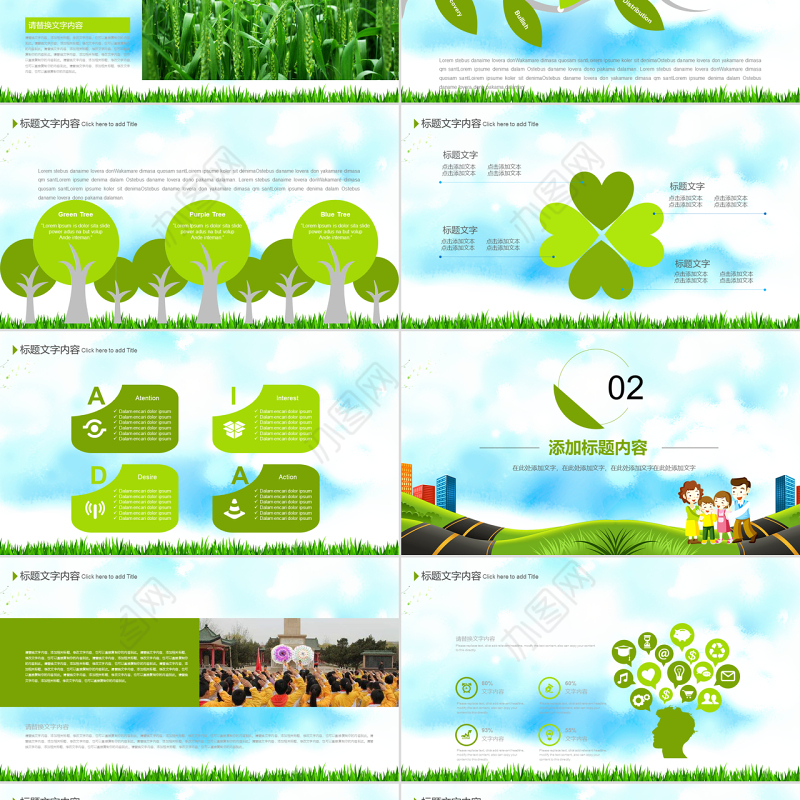 清明节春游踏青主题总结活动展示PPT