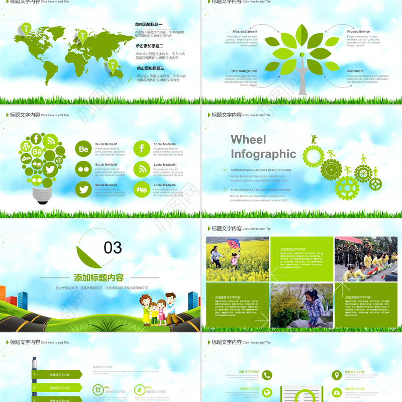 清明节春游踏青主题总结活动展示PPT