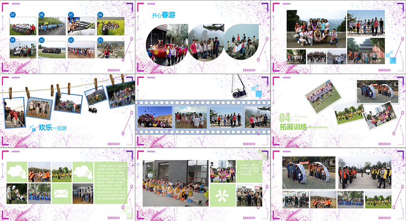 企业年会表彰总结员工风采展示PPT模板