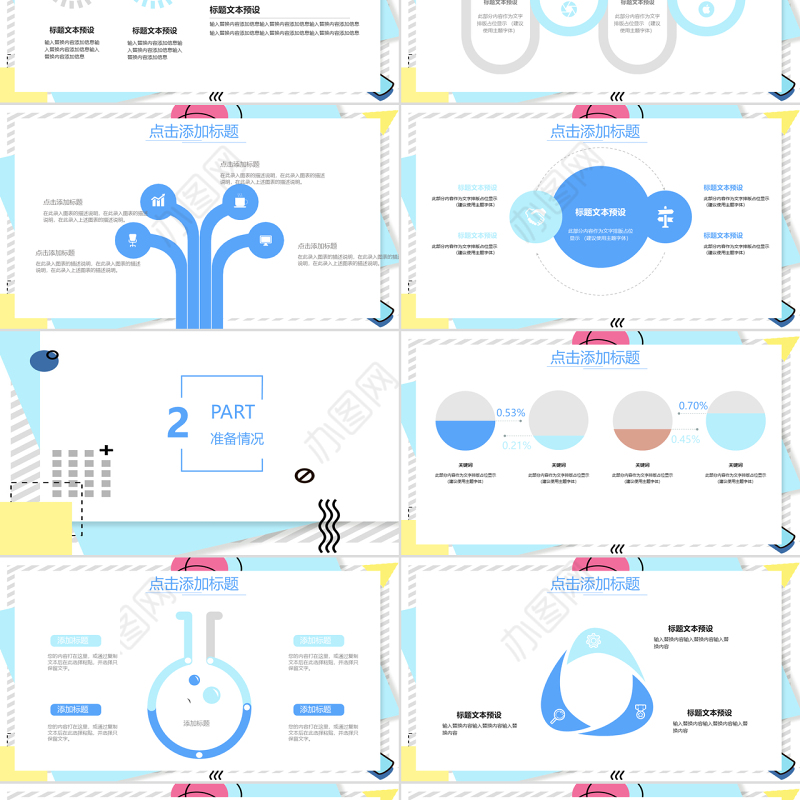 孟菲斯风格国际证书考试培训PPT模板