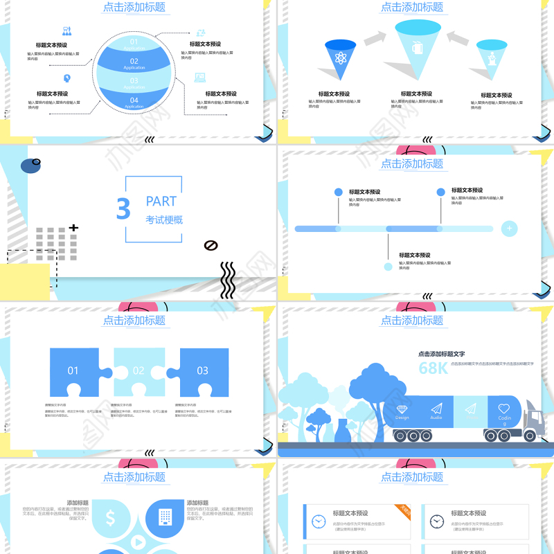 孟菲斯风格国际证书考试培训PPT模板