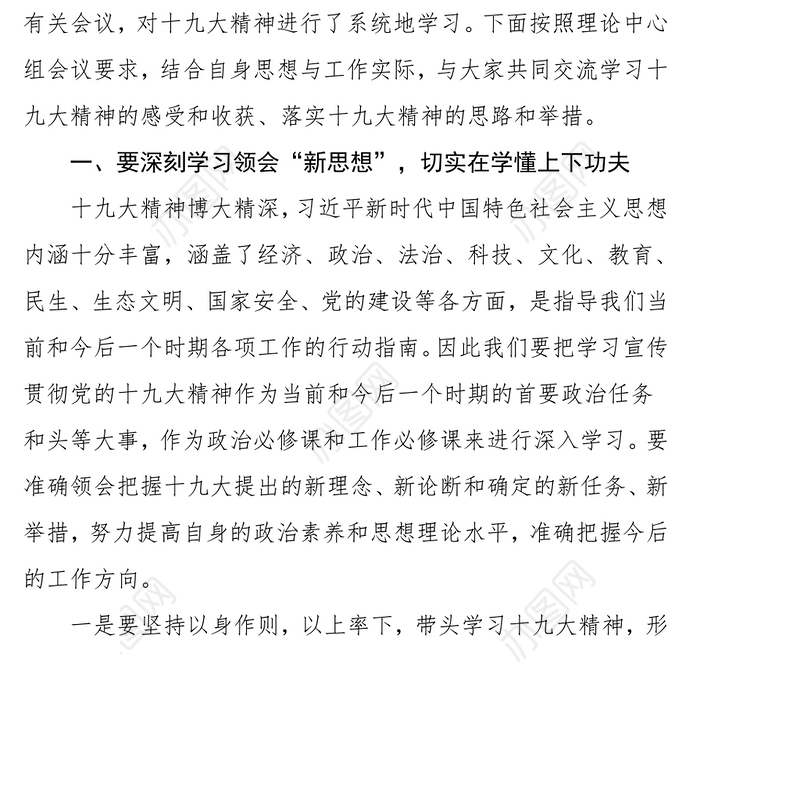 促进经济社会良性发展满足人民美好生活需要