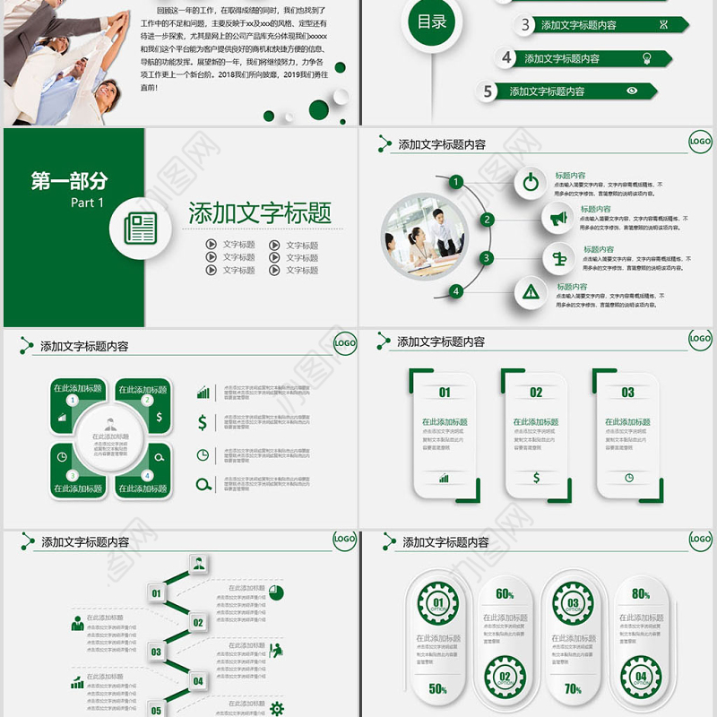 微立体时尚农村信用合作社银行工作PPT
