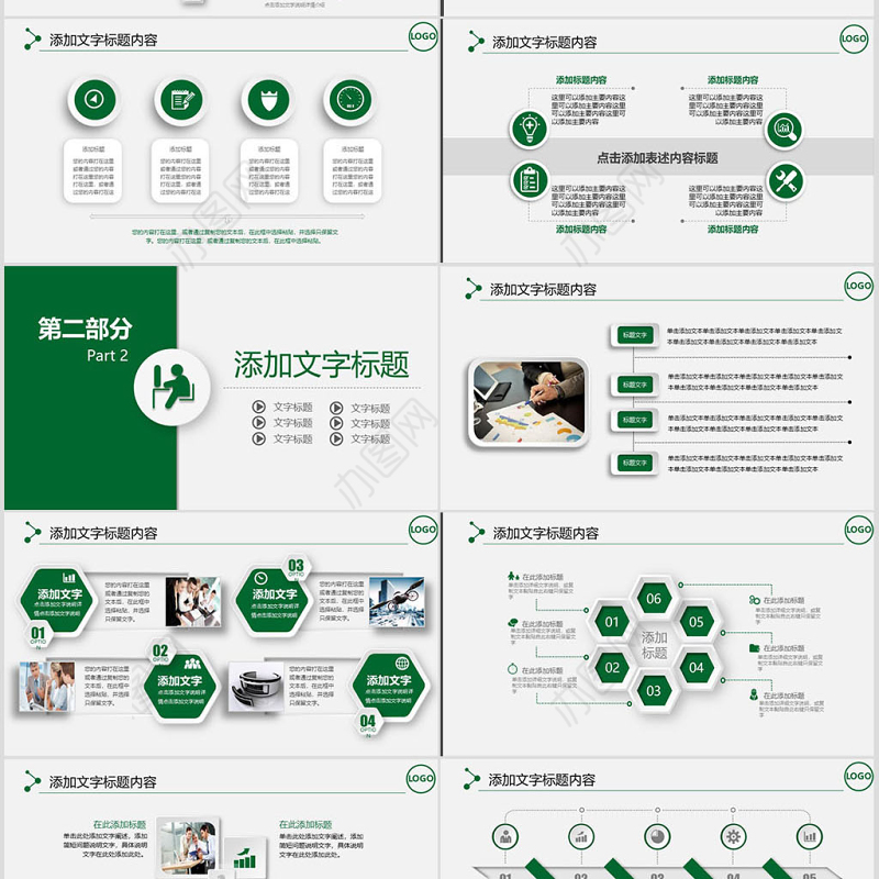 微立体时尚农村信用合作社银行工作PPT
