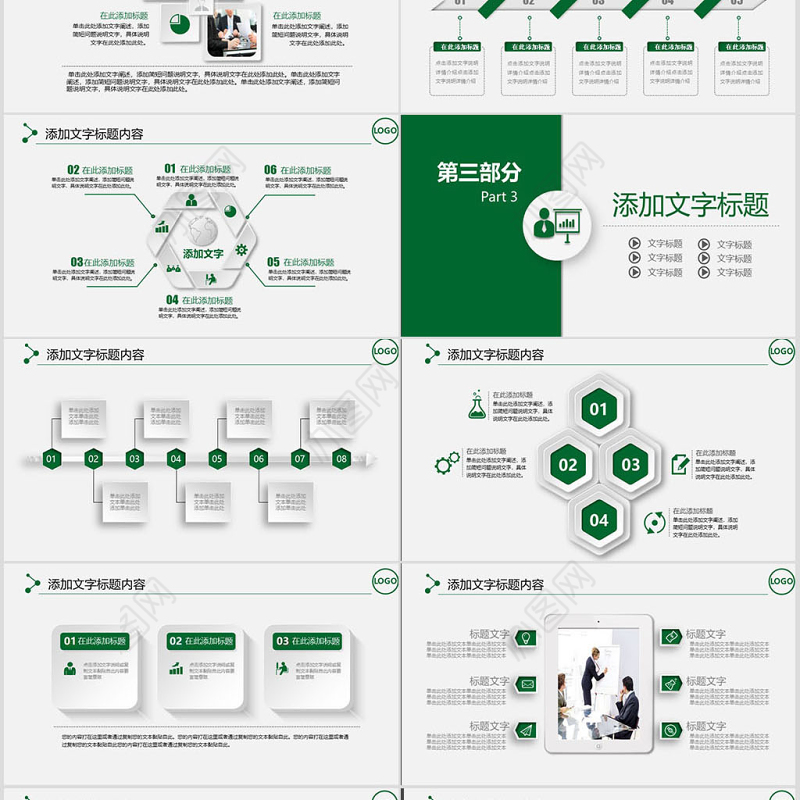微立体时尚农村信用合作社银行工作PPT