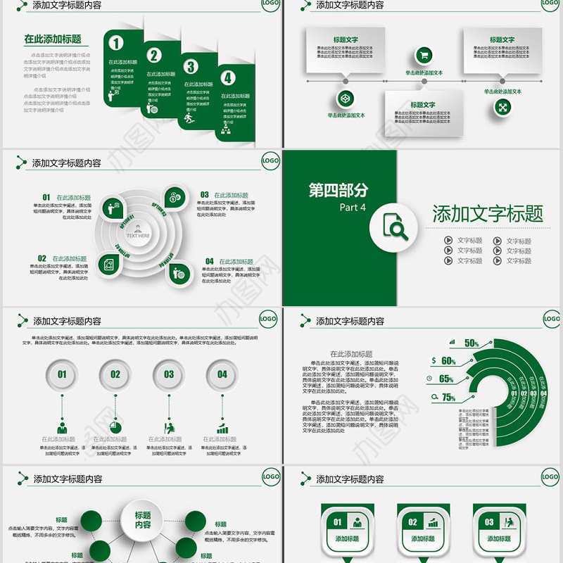 微立体时尚农村信用合作社银行工作PPT